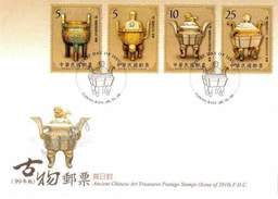 Taiwan Ancient Chinese Art Treasures 2010 Equipment Antique (stamp FDC) - Cartas & Documentos