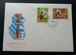Taiwan Literacy 1983 Reading Book Study Academic (stamp FDC) - Brieven En Documenten