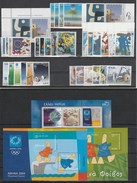 Greece 2003 Complete Year Of The Perforated And Imperforated Sets MNH - Full Years