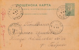 Entier Postal Trevna Bulgarie 1893 - Cartoline Postali
