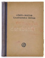 Újszövetségi Görög-magyar Szótár. Szerk.: Dr. Kiss Jenő. Bp., 1975, Református Sajtóosztály. Harmadik Kiadás. Kiadói Kis - Non Classificati