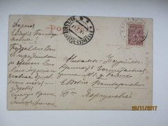 1917 RUSSIA FAR EAST BARABASH TO NIKOLSK USSURIYSK  PRIMORSKI KRAY , JAPAN  FUJI     , OLD  POSTCARD   , RA - Siberia Y Extremo Oriente