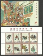 MACAO MACAU 2007 TRADITIONAL SCENES EVERYDAY LIFE BICYCLE RICKSHAW M/SHEET MNH - Ongebruikt