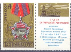 1968. USSR/Russia, 51st Anniv. Of October Revolution, The Order, 1v With Label, Mint/** - Ungebraucht