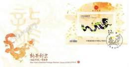 Taiwan New Year's Greeting Year Of The Dragon 2011 Chinese Zodiac Lunar (miniature FDC) - Briefe U. Dokumente