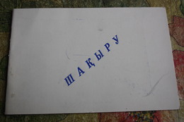 KAZAKHSTAN. Rare Invitation Card 1978 - Kasachstan