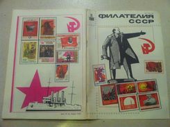 Russia  Magazine USSR Philately 1980  Nr. 11 - Slawische Sprachen