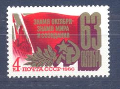 1980. USSR/Russia, 63y Of October Revolution, 1v, Mimt/** - Neufs