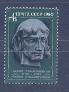 1980. USSR/Russia, D. Guramishvili, Georgian Poet, 1v, Mimt/** - Unused Stamps