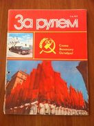 Russia USSR Magazine About Cars 1977 - Slav Languages