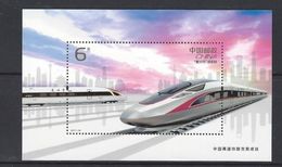 China 2017 Development Achievements High Speed Railway Train Transport Trains Rail Celebrations S/S Stamp MNH 2017-29 - Lots & Serien