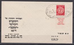Israel 1948 Ganzsache  Nr. 4  Falscher Tab -  5 Anstatt 4 Linien - Auf Brief. - Gebruikt (met Tabs)
