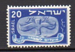 ISRAEL     Neuf *     Y. Et T.    N° 13      Cote: 8,00 Euros - Ongebruikt (zonder Tabs)