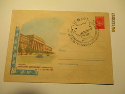 USSR RUSSIA   1959 UKRAINE KIEV UNIVERSITY , 1960 GEOGRAPHICAL SOCIETY SPECIAL CANCELLATION  , COVER ,0 - 1950-59