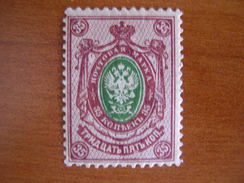 Russie N° 49 Neuf** , Pli Dans La Gomme - Unused Stamps
