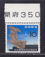 JAPON N°  633 ** MNH Neuf Sans Charnière, TB  (D2341) Nagoya - 1959 - Ongebruikt