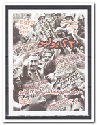 Egypte 2012, Postfris MNH, Gamal Abd El-Nasser - Ongebruikt