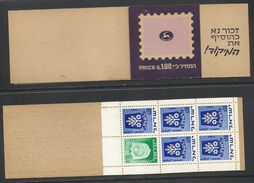 ISRAEL ISRAELE 1972 TOWN EMBLEM COAT OF ARMS STEMMI DI CITTA' BOOKLET LIBRETTO NUOVO UNUSED MNH - Booklets