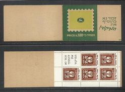 ISRAEL ISRAELE 1973 TOWN EMBLEM COAT OF ARMS STEMMI DI CITTA' BOOKLET LIBRETTO NUOVO UNUSED MNH - Cuadernillos