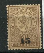 Bulgarie *  N° 40- - Unused Stamps