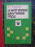 Chess-Савременны шахматный етюд-Contemporary Chess Game-1987  (K-3) - Slav Languages