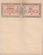 Gwalior  India  Snakes Watermark  8A  Stamp Paper  Type 60   K&M 605    #   04241   FLD  Inde Indien - Gwalior