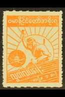 JAPANESE OCCUPATION 1943 1c Orange "Soldier", Variety Perf X Roulette, SG J85b, Very Fine Mint, No Gum As Issued. For Mo - Birmanie (...-1947)