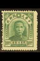 MANCHURIA NORTH-EASTERN PROVINCES 1947 $109 Blue- Green Dr Sun Yat-sen, SG 39, Very Fine Unused Without Gum As Issued. F - Andere & Zonder Classificatie