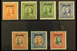 SINKIANG 1932 Dr Sun Yat-sen With Double Circle, Opt'd In London Set Complete, SG 87/93, Very Fine Mint (7 Stamps) For M - Other & Unclassified