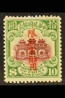 SINKIANG PROVINCE 1924-36 $10 Rosy- Mauve And Green, SG 69, Very Fine Mint. A Lovely Fresh Example Of This Beautiful Sta - Other & Unclassified