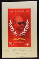 1963 SALAH SALEM Unadopted Hand Painted Essay For A 10m Stamp Commemorating The 1st Anniversary Of The Death Of Salah Sa - Altri & Non Classificati