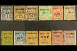 MONG -TSEU 1903 - 6 Stamps Of Indo China Ovptd 1c To 25c Blue, 30c, 40c, Scarce 50c Rose And 5fr Lilac, Yv Between 1-16, - Autres & Non Classés
