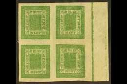 1886-98 4a Green, Imperf On Native Paper (SG 9, Scott 9, Hellrigl 10), Marginal BLOCK OF FOUR (setting 8, Positions 47-4 - Népal