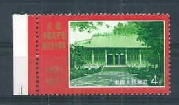 1971 CHINA 50th Year CCP 8 FEN (13) MNH NGAI With MarginSCV $30 - Unused Stamps