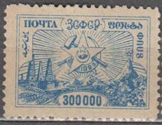 Russia USSR Federative Social Soviet Republic 1923 Mi# 22 Standart MH * - República Socialista Federativa Soviética