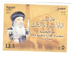 Egypt 2012 His Holiness Chenonda III Without Glue - Unused Stamps