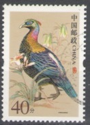 China Used 2006 Birds Lophophorus Lhuysii - Usados