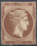 Stamp  Greece 1861-86? Large Germes 1l Mint - Ongebruikt