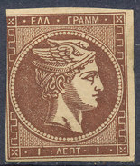 Stamp  Greece 1861-86? Large Germes 1l Mint - Ongebruikt