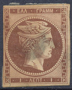 Stamp  Greece 1861-86? Large Germes 1l Mint - Unused Stamps