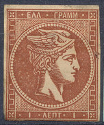 Stamp  Greece 1861-86? Large Germes 1l Mint - Nuevos