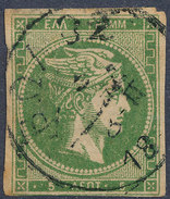 Stamp  Greece 1861-86? Large Germes 5l Used Lot#27 - Gebraucht