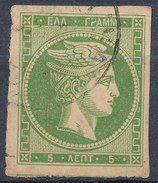 Stamp  Greece 1861-86? Large Germes 5l Used Lot#38 - Gebraucht