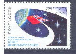 1991. USSR/Russia, Space, Soviet-British Space Flight, 1v,  Mint/** - Neufs