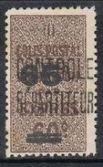 ALGERIE COLIS POSTAL N°15 N**  Variété Surcharge "c" Fermée Et Barre Inférieure épaisse - Parcel Post