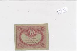 Billets -B2998 - Russie -40 Roubles 1917  (type, Nature, Valeur, état... Voir  Double Scans) - Russie