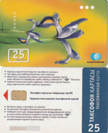 KAZAJSTAN. KZ-KZT-0006C. Flower (Without Text). 25U. 2003. WHITE CHIP. (017) - Kazachstan