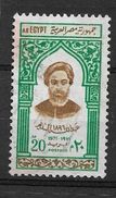 Egitto - Egypt   -  1971 The 75th Anniversary Of The Death Of Abdallah El Nadim (Poet And Journalist), 1845-1896    U - Gebraucht