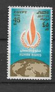 Egitto - Egypt  1979 United Nations Day   U - Used Stamps