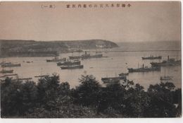 JAPAN  Port Bateaux  à Identifier - Other & Unclassified